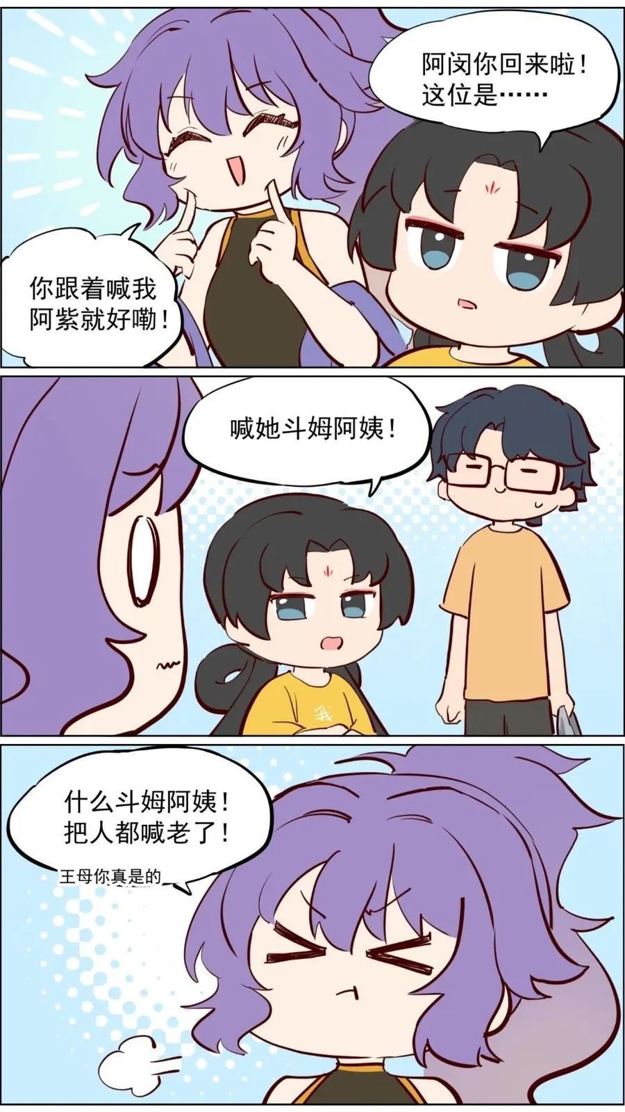 第83话 科学与玄学都要相信7
