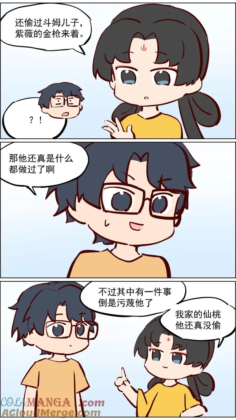 第96话 三眼马王爷5