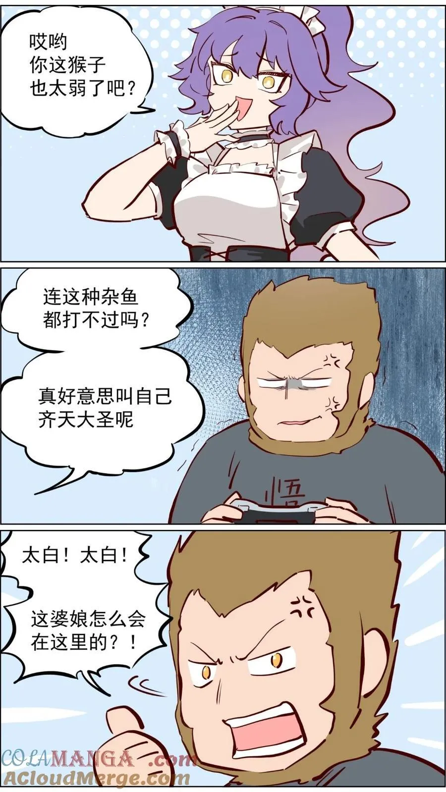 第85话 我妈的大仙朋友5