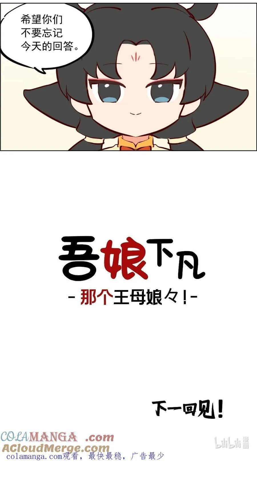 第89话 修仙需要的是实力和运气！9