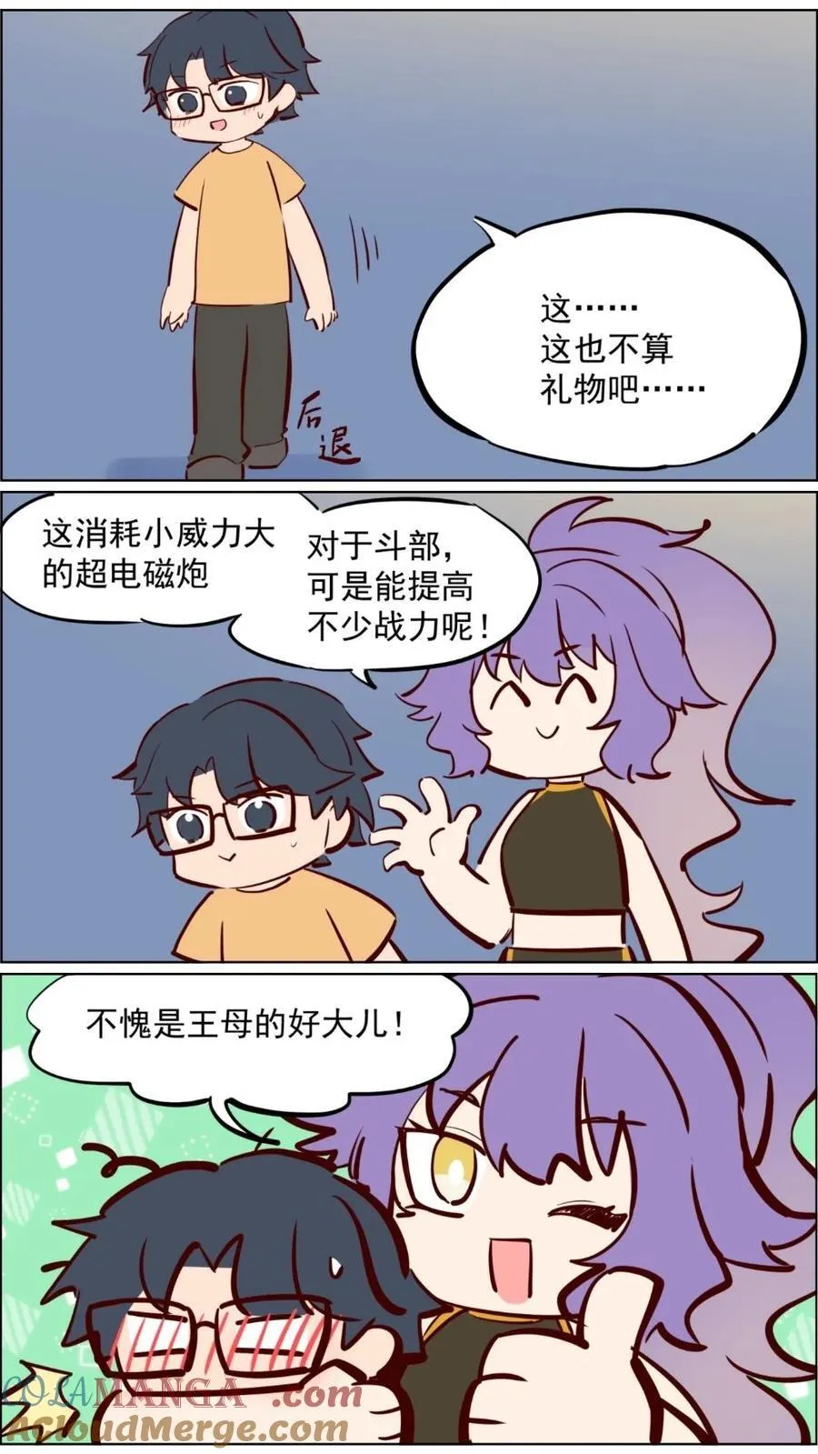 第83话 科学与玄学都要相信18