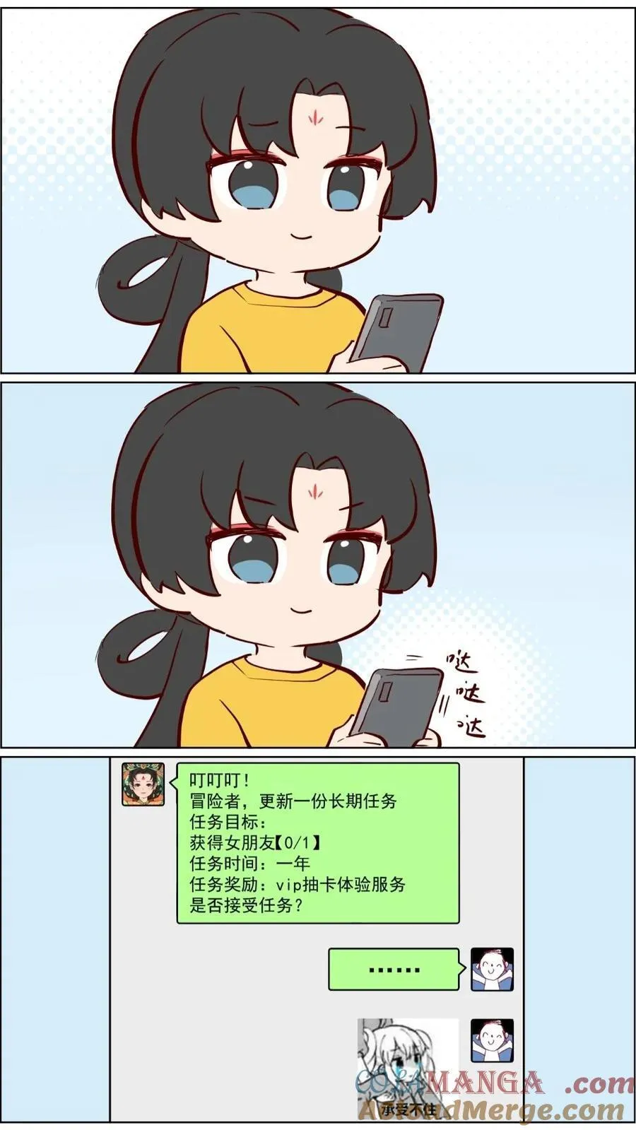 第84话 家人之间难免有矛盾9