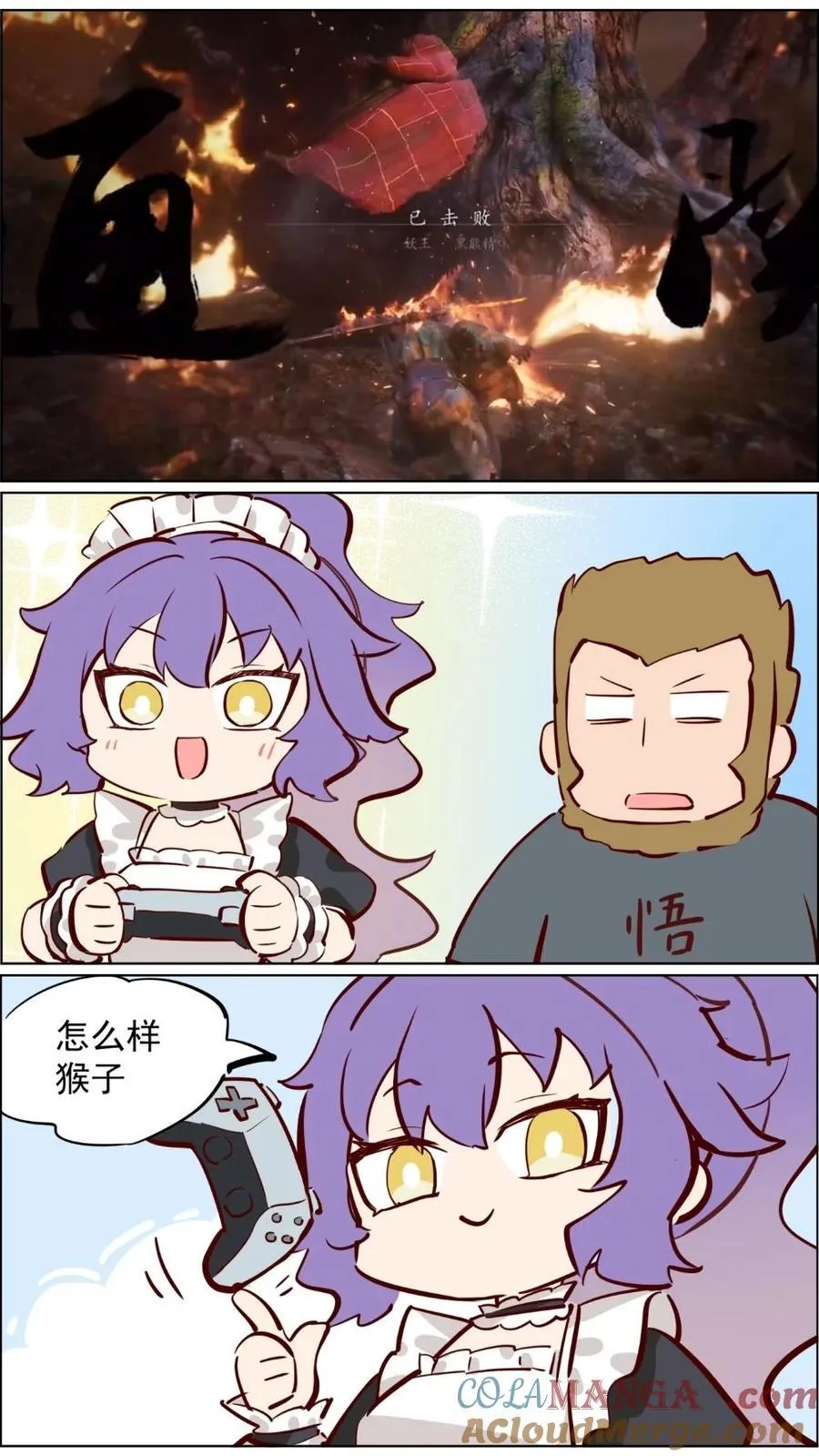 第85话 我妈的大仙朋友7