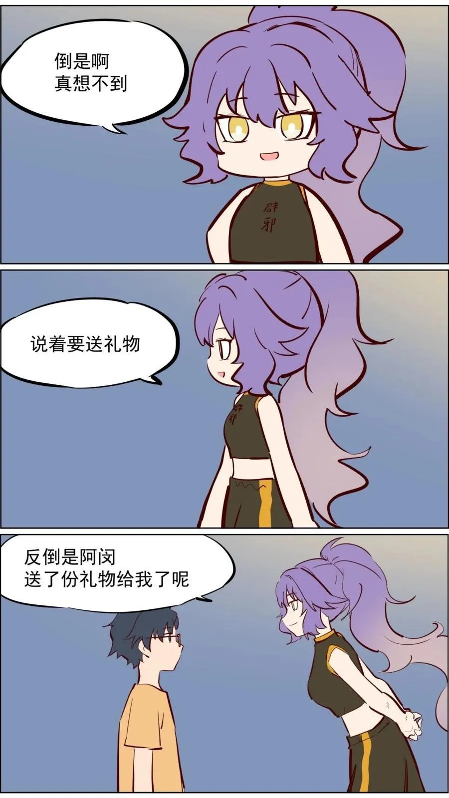 第83话 科学与玄学都要相信17