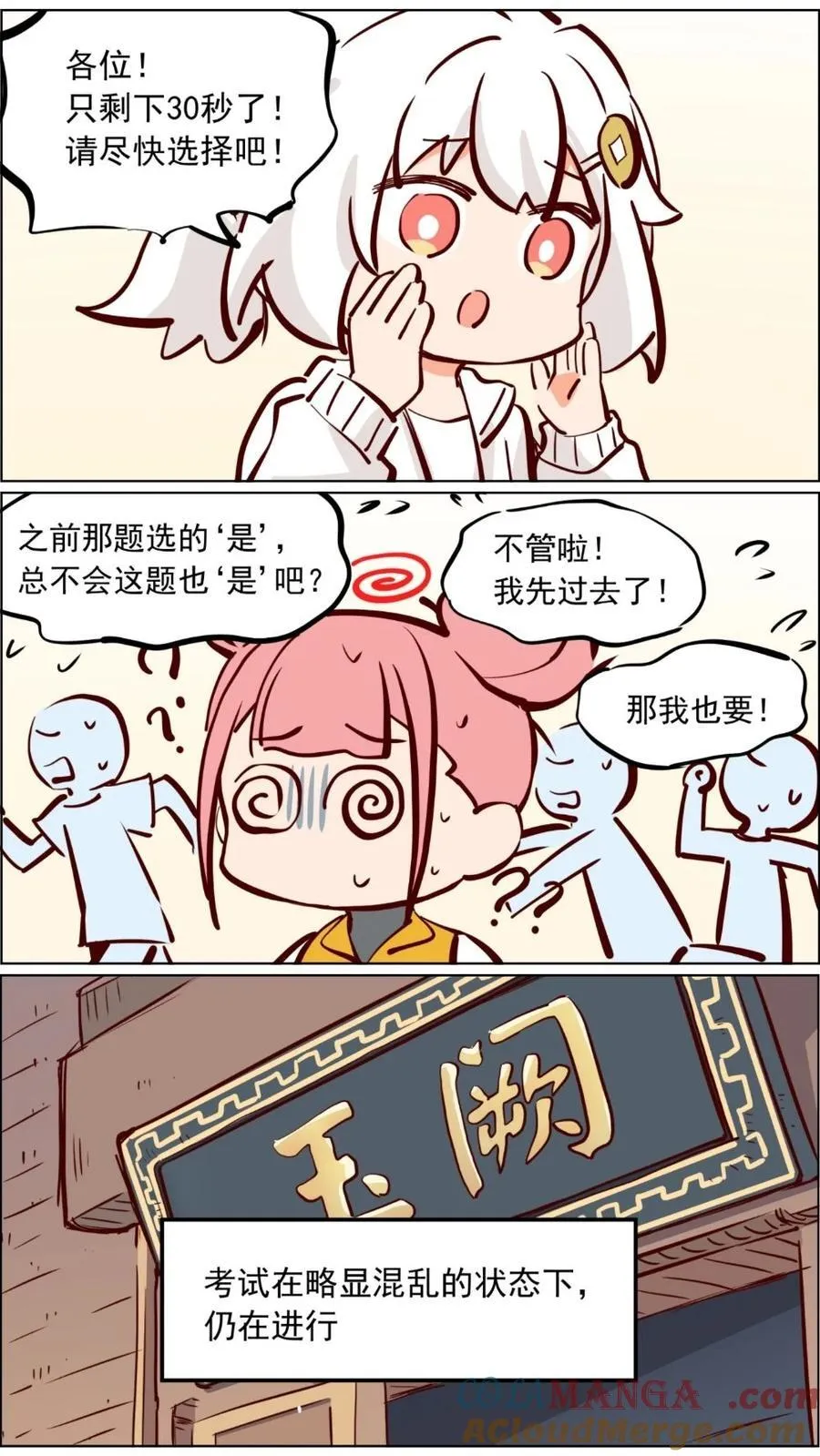 第89话 修仙需要的是实力和运气！3