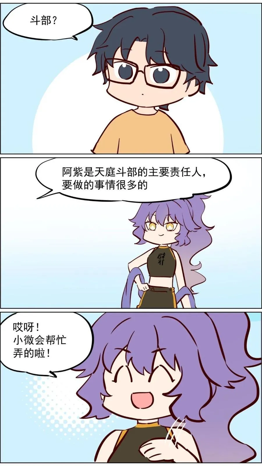 第83话 科学与玄学都要相信11