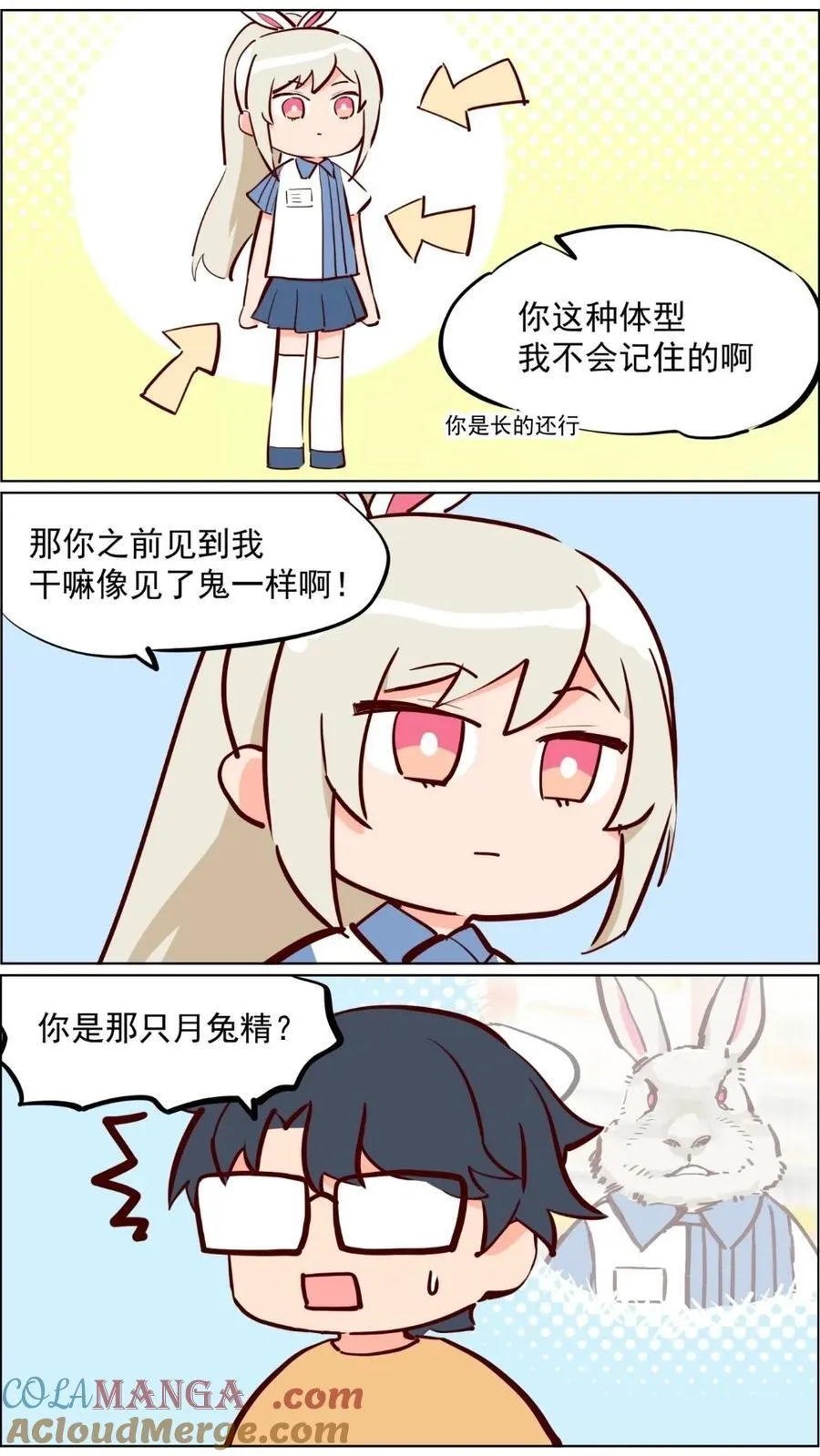 第82话 兔子少女不会梦到嫦娥6
