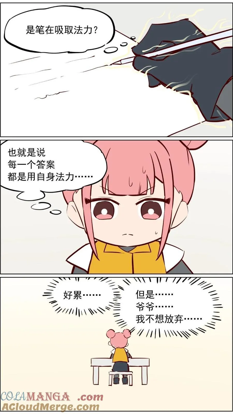 第90话 这土地神我当定了我！4