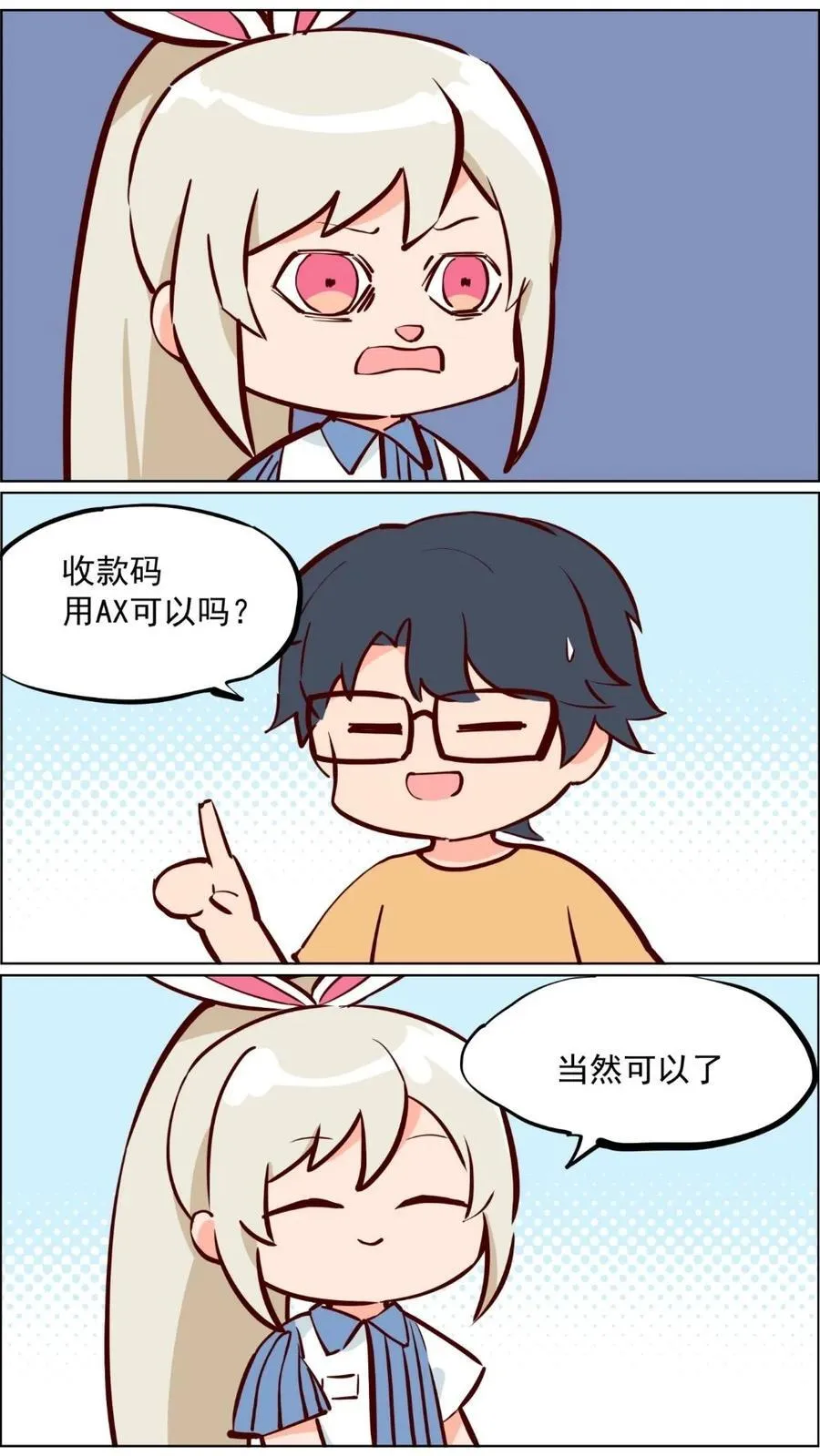 第82话 兔子少女不会梦到嫦娥7