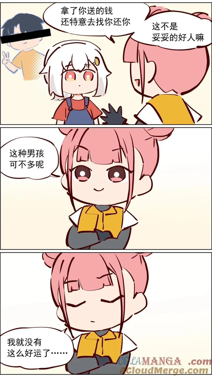第95话 土地和白无常的日常5