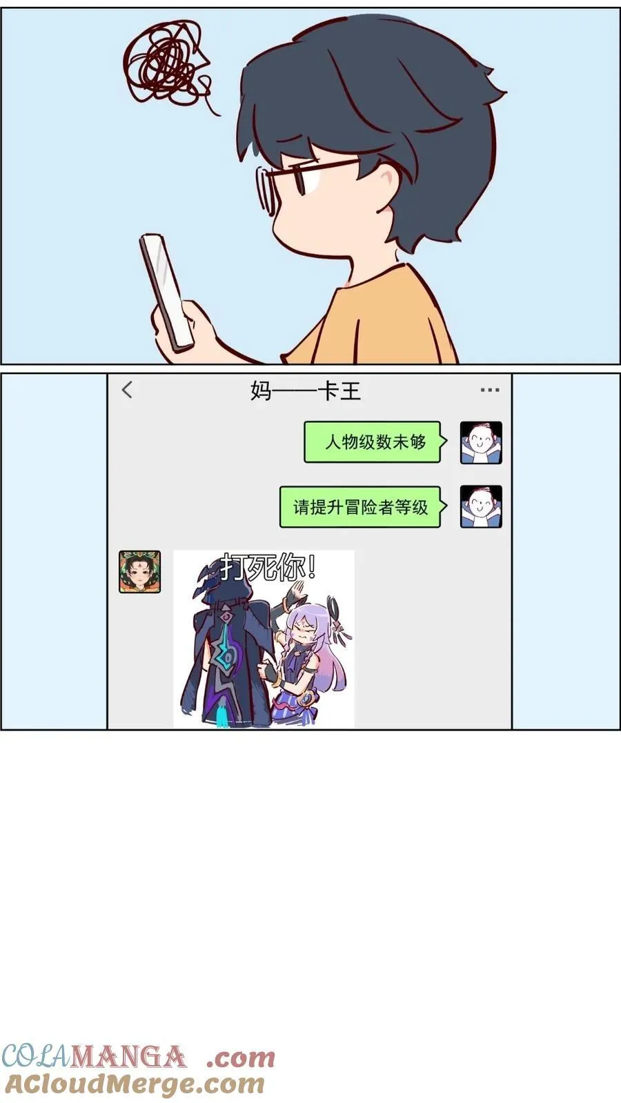 第84话 家人之间难免有矛盾10
