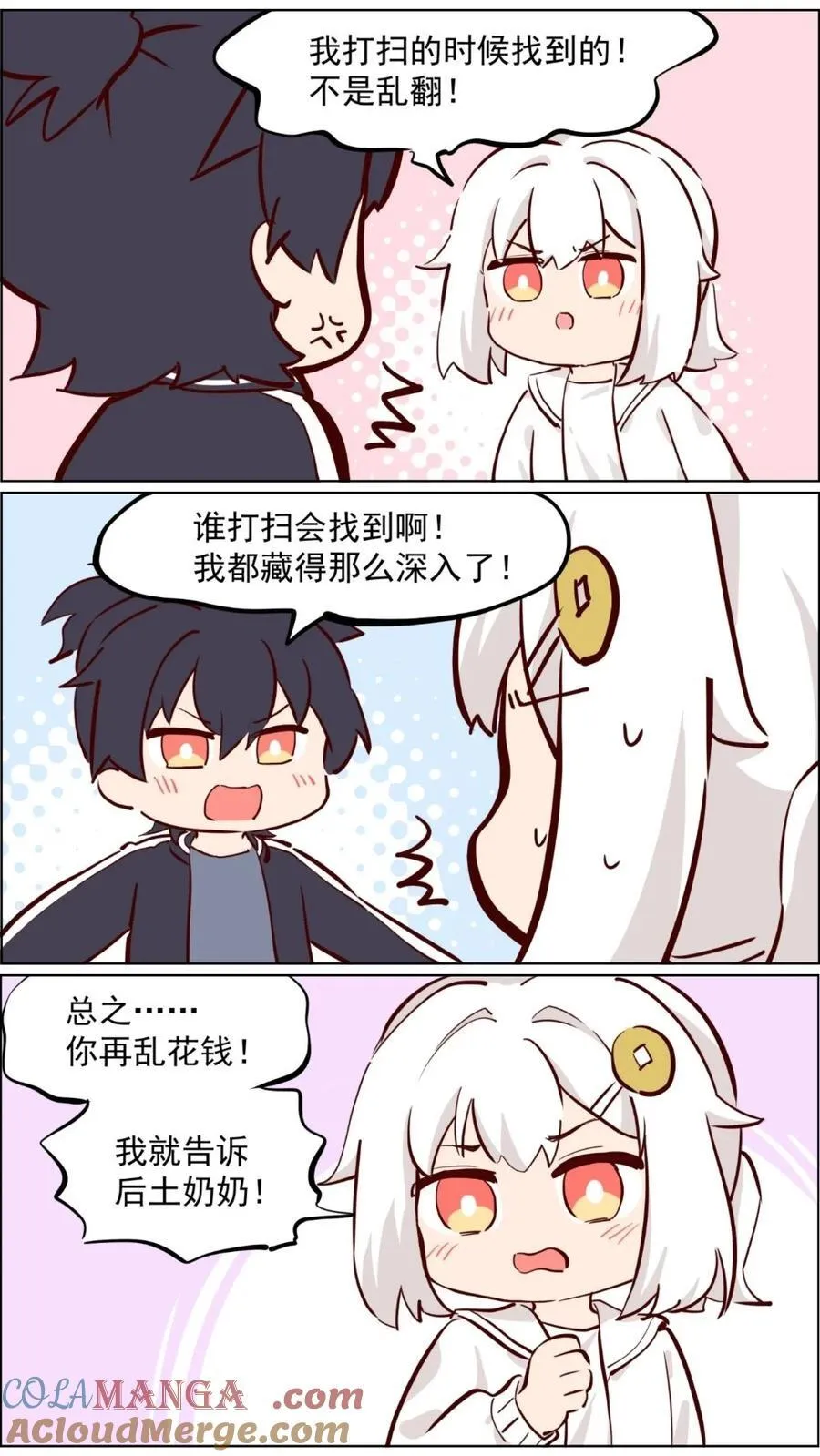 第84话 家人之间难免有矛盾4