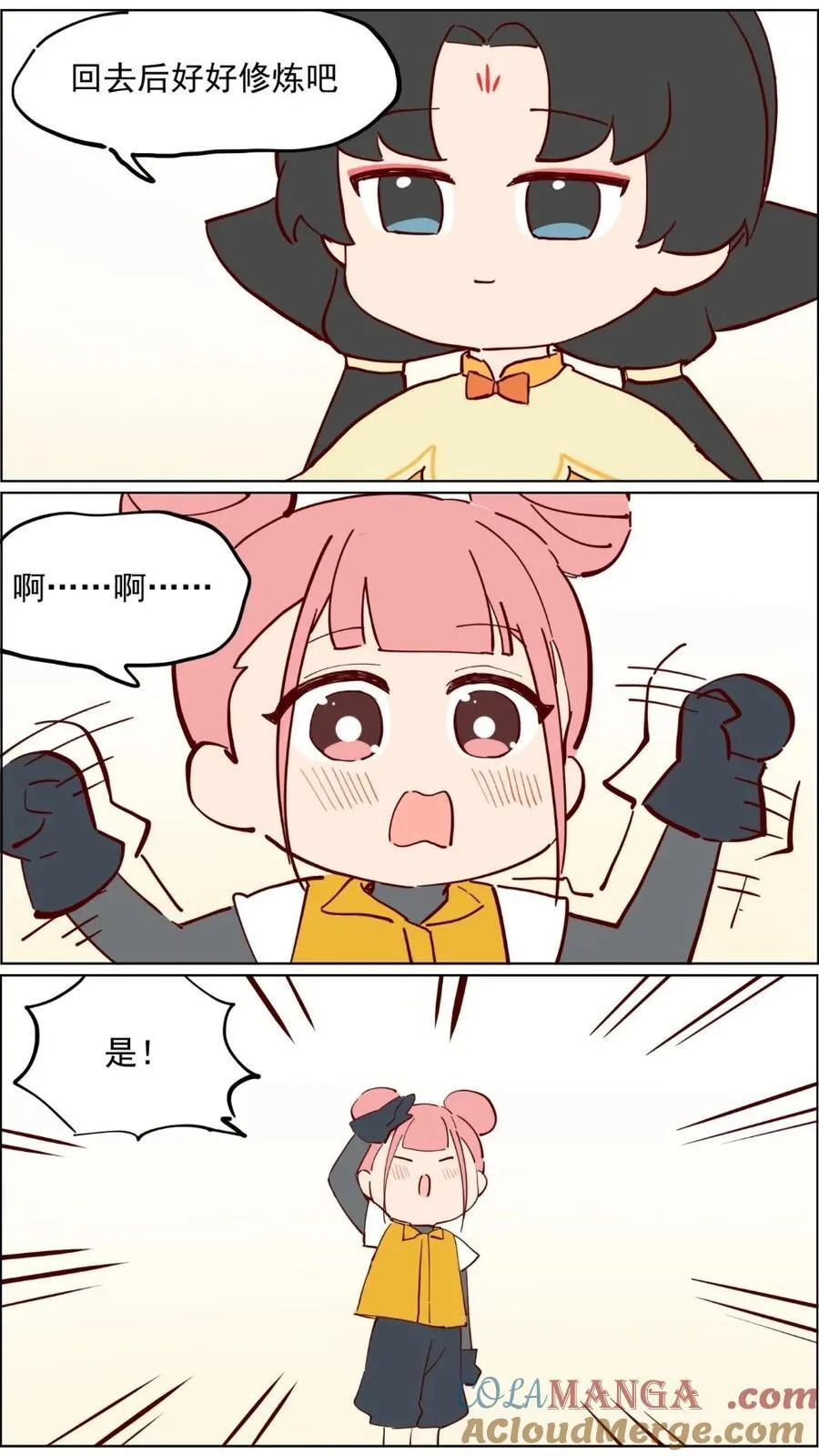 第92话 土地考试结束4