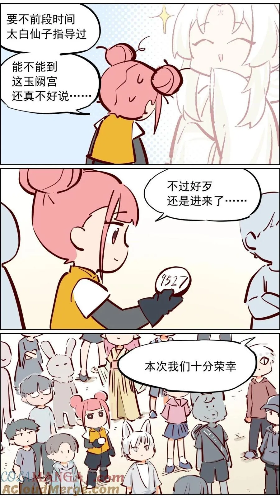 第88话 土地考试，王母当考官5
