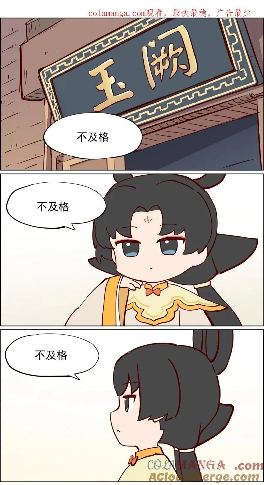 第92话 土地考试结束0