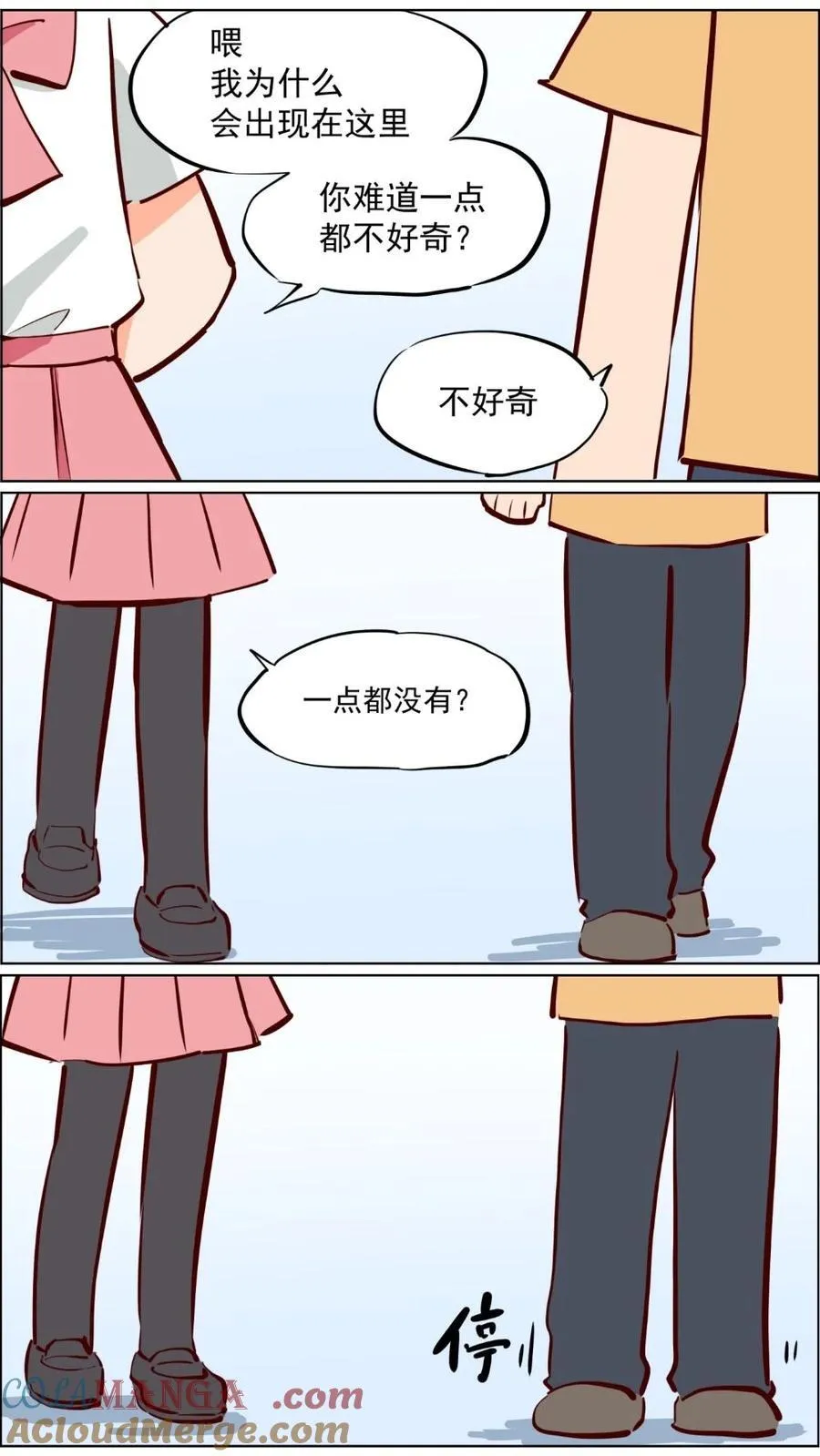 第82话 兔子少女不会梦到嫦娥18