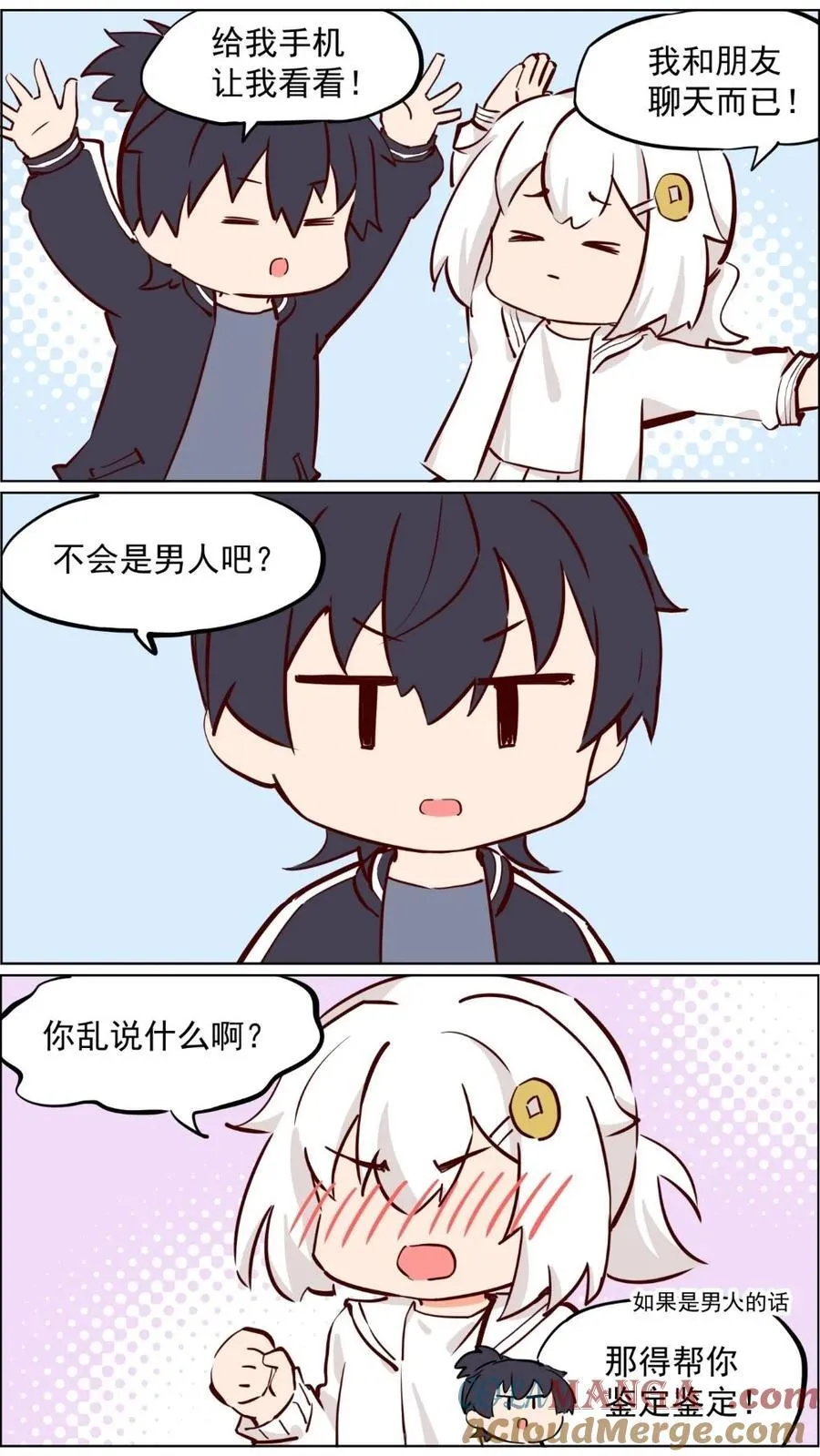 第84话 家人之间难免有矛盾2