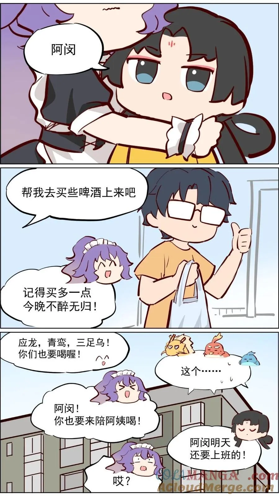 第85话 我妈的大仙朋友4
