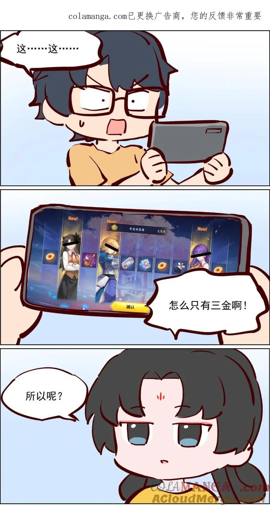 番外23 抽卡变贵了0