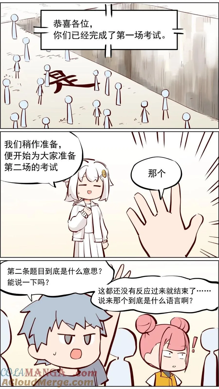 第89话 修仙需要的是实力和运气！6