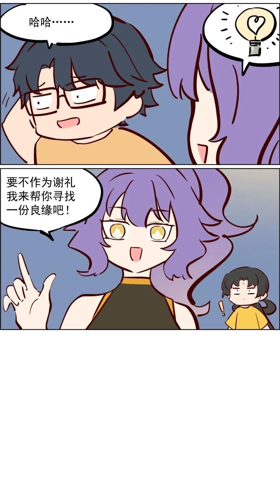 第83话 科学与玄学都要相信21