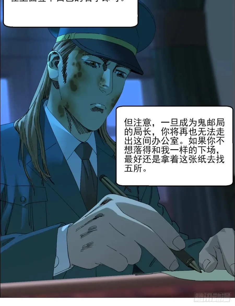 113 局长的权限21