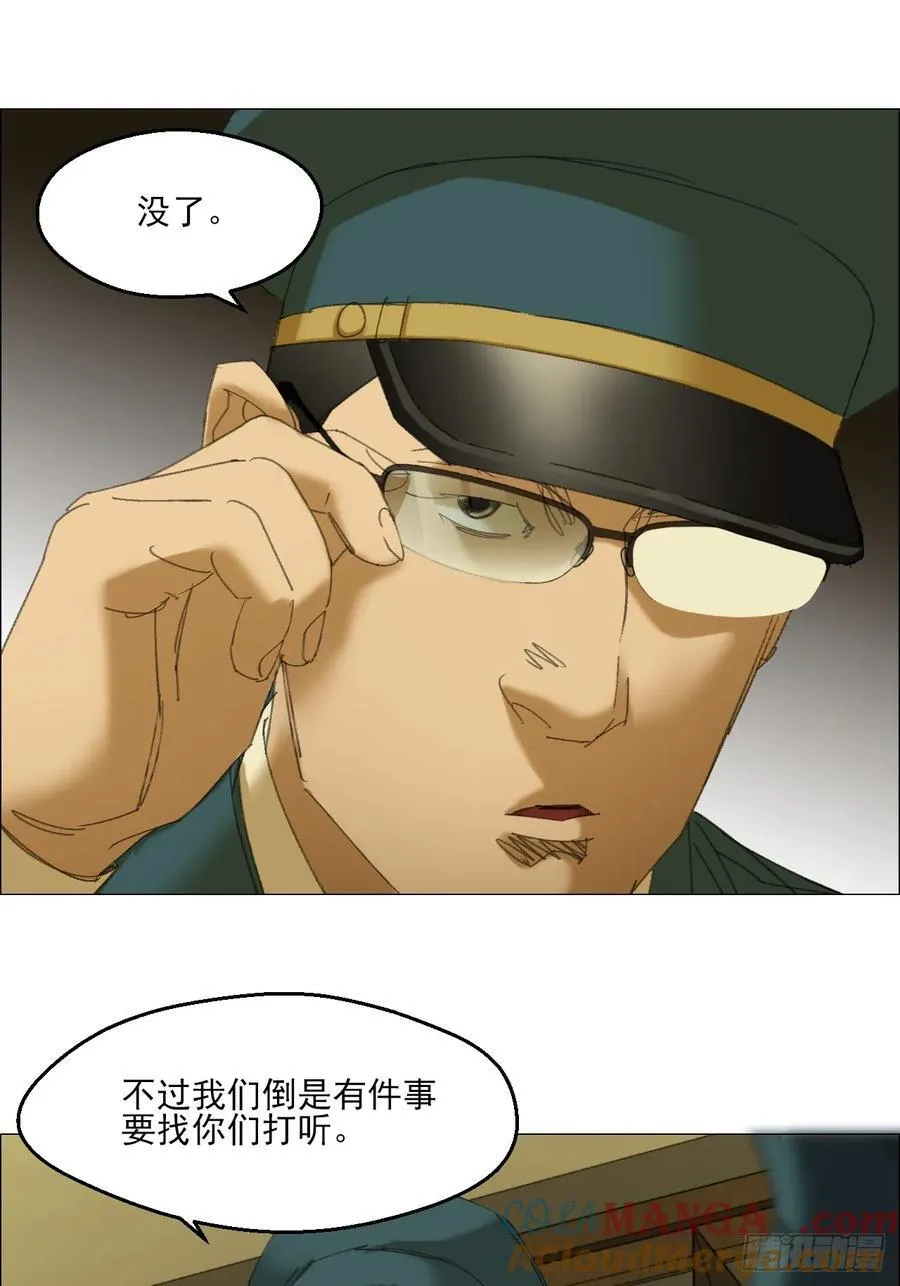 114 此地禁止酣睡28