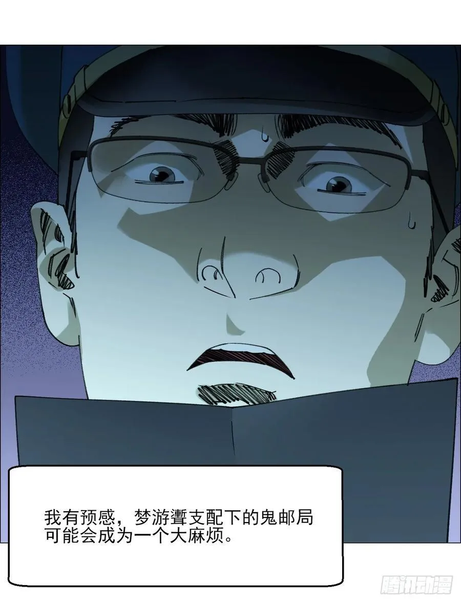 113 局长的权限25