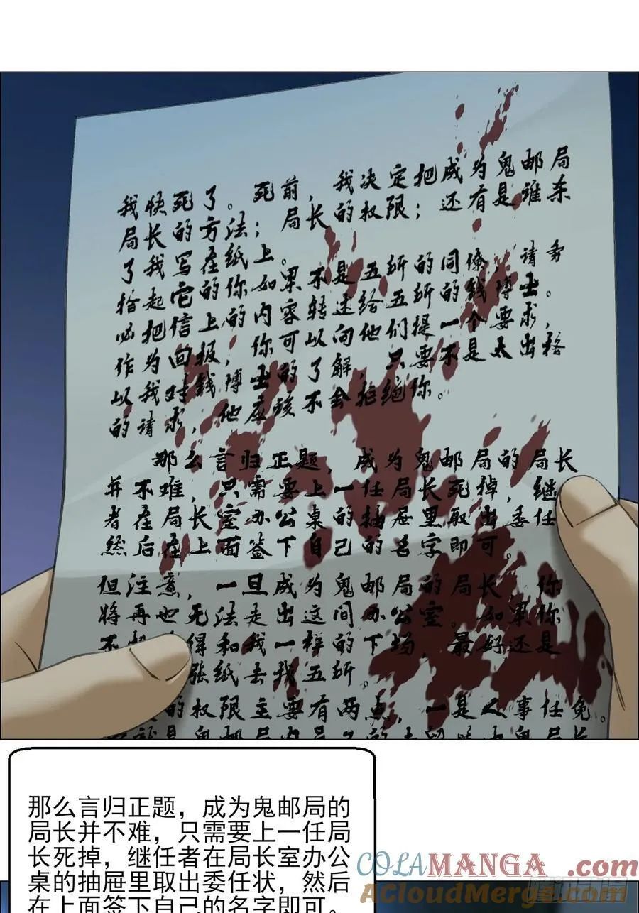 113 局长的权限20