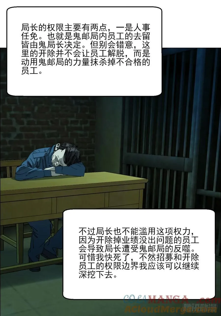 113 局长的权限22