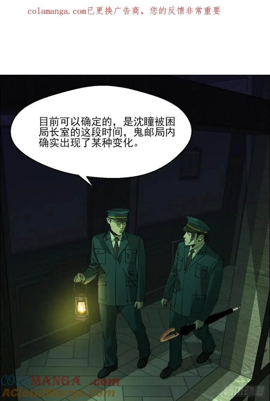 113 局长的权限0