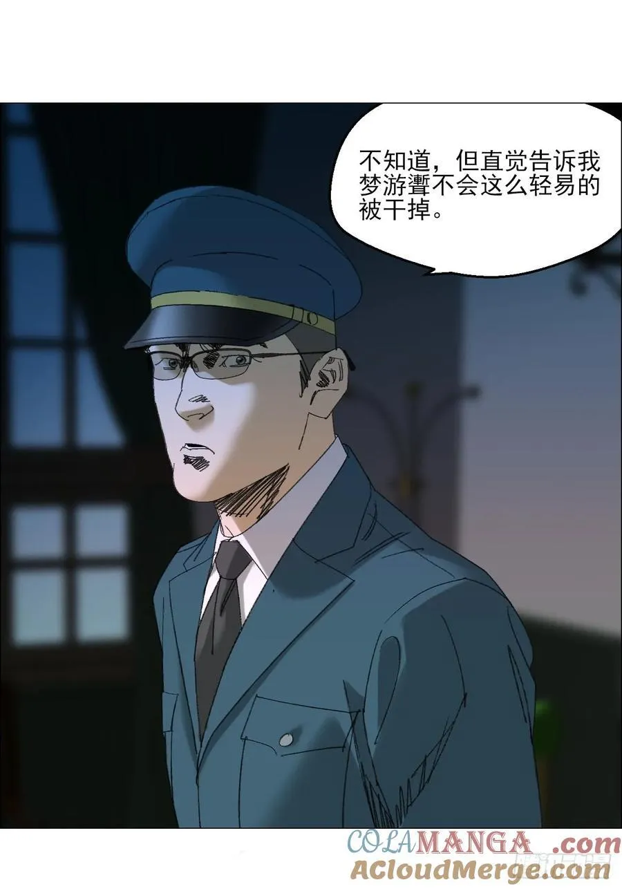 114 此地禁止酣睡10