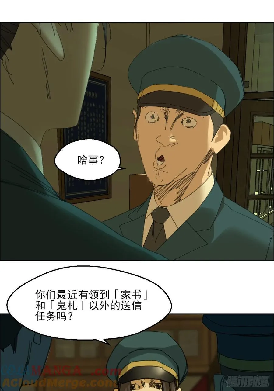 114 此地禁止酣睡30