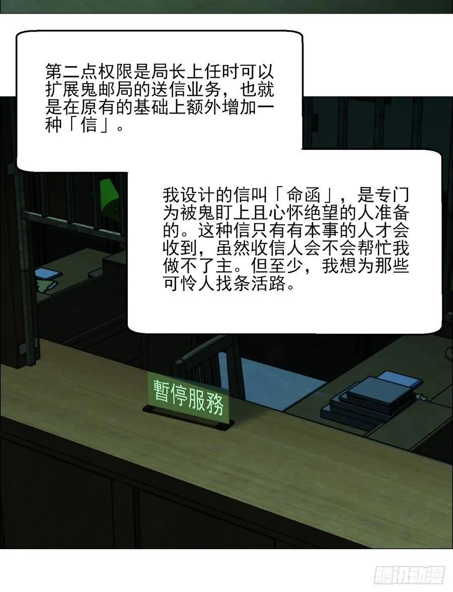 113 局长的权限23