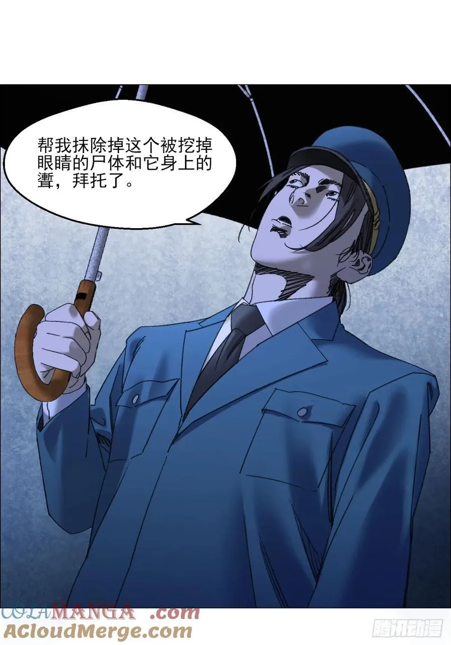 114 此地禁止酣睡4