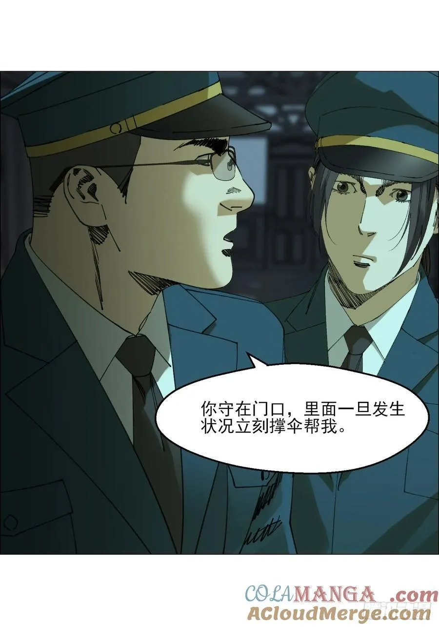 113 局长的权限10