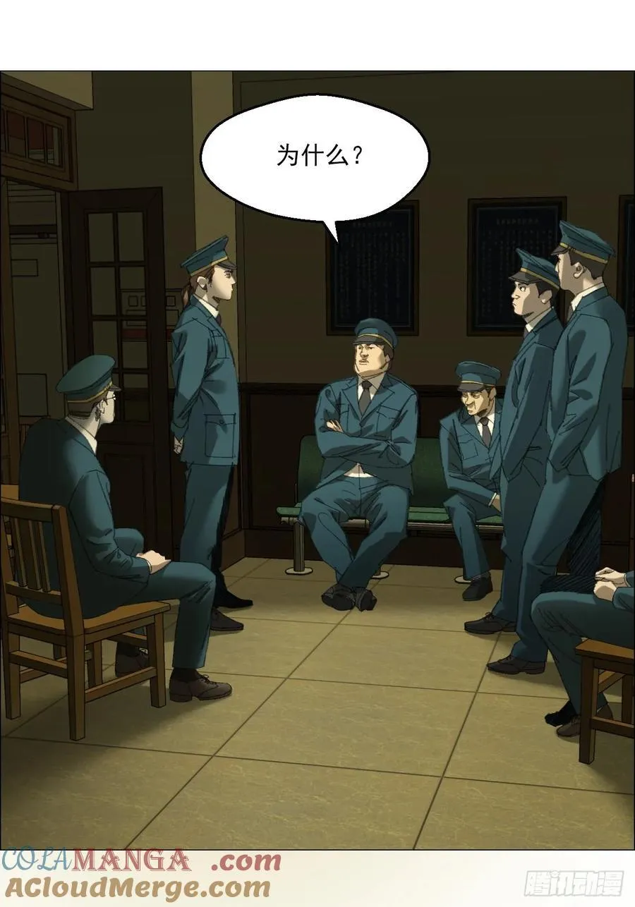 114 此地禁止酣睡24
