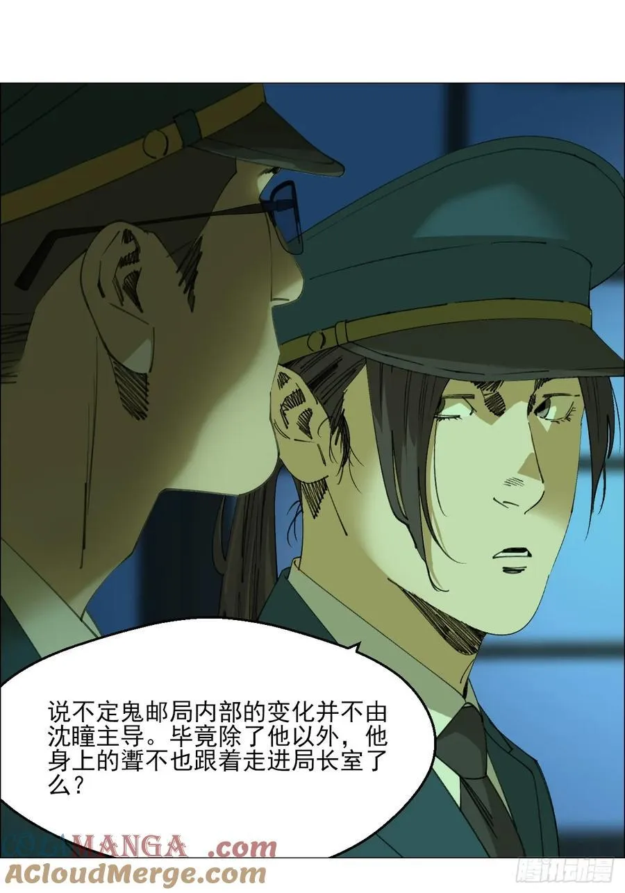113 局长的权限2