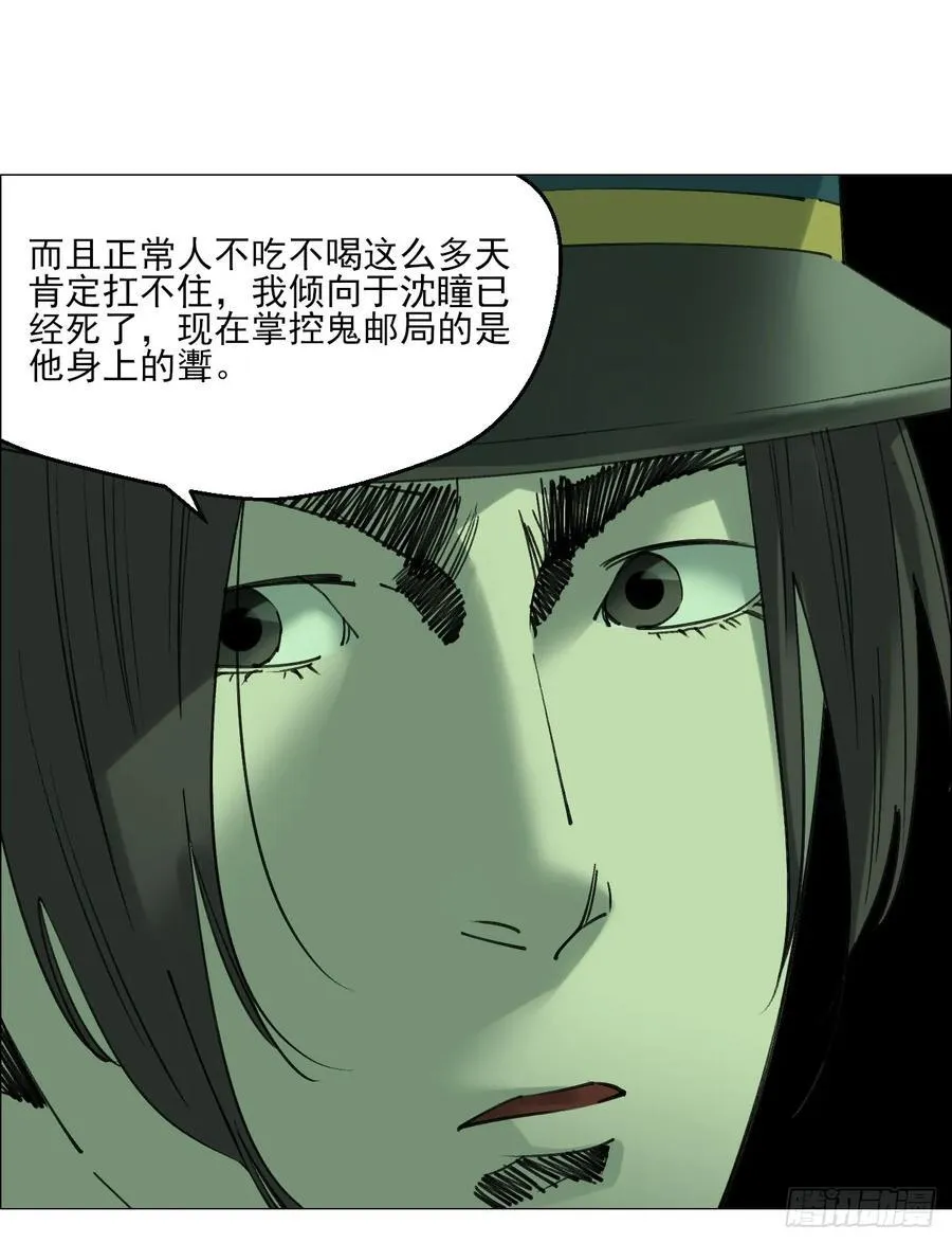 113 局长的权限3