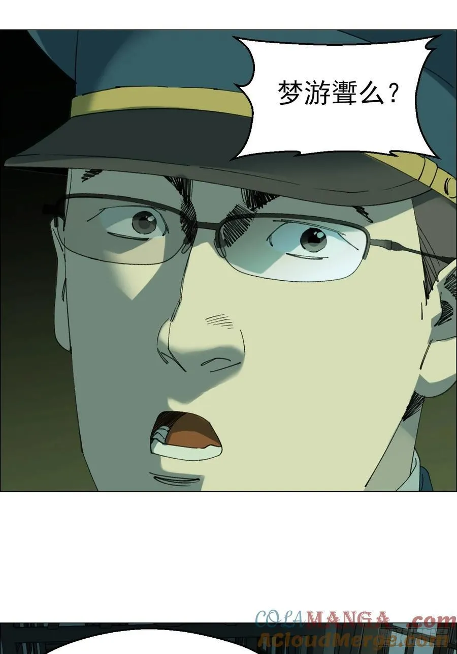 113 局长的权限4