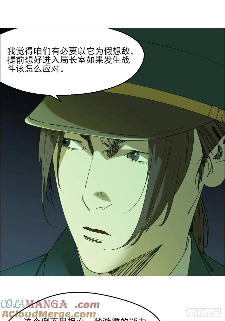 113 局长的权限6
