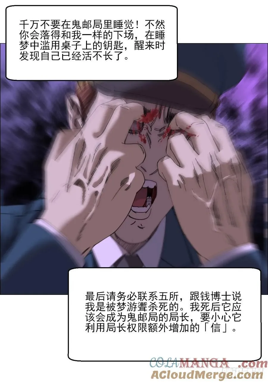 113 局长的权限24