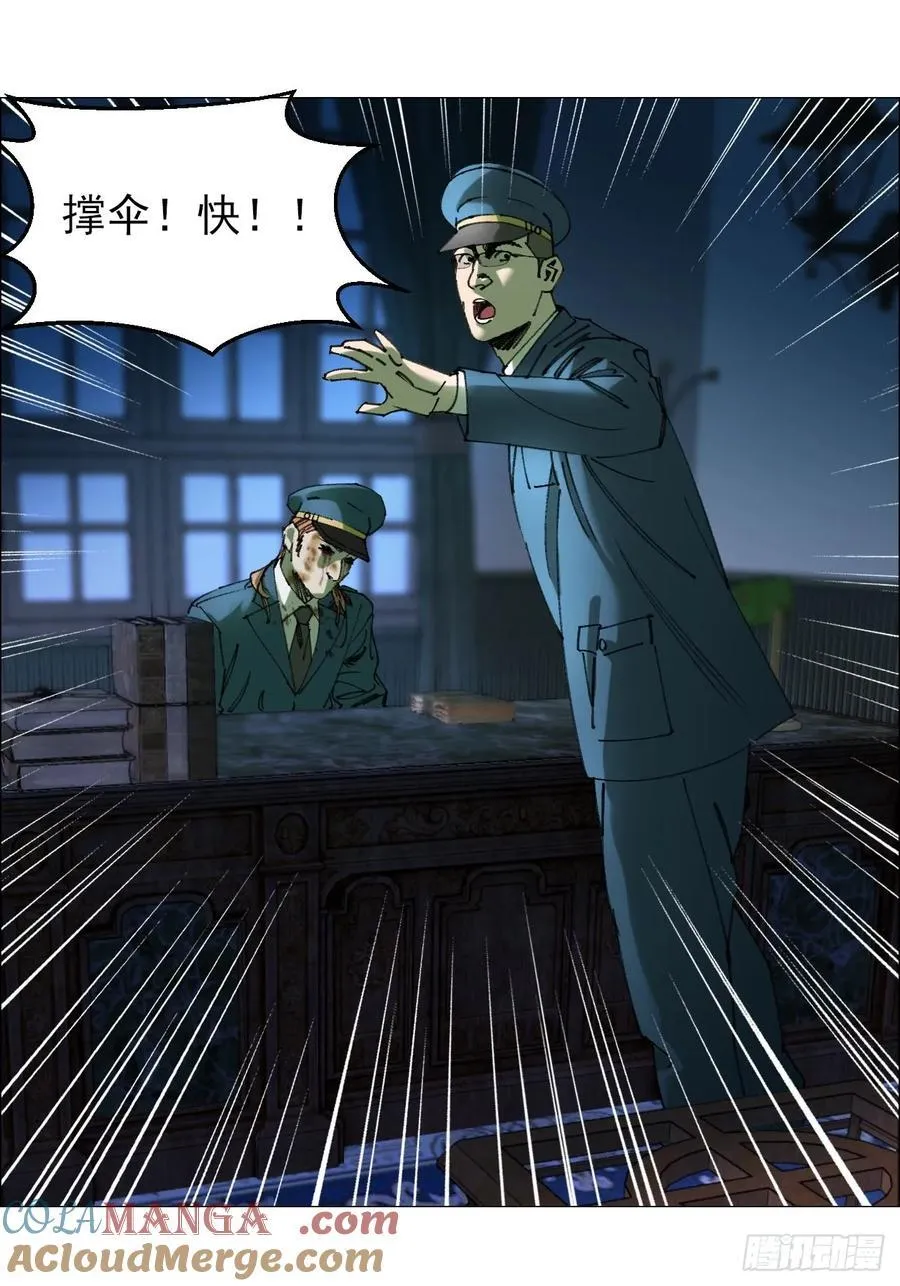 114 此地禁止酣睡2