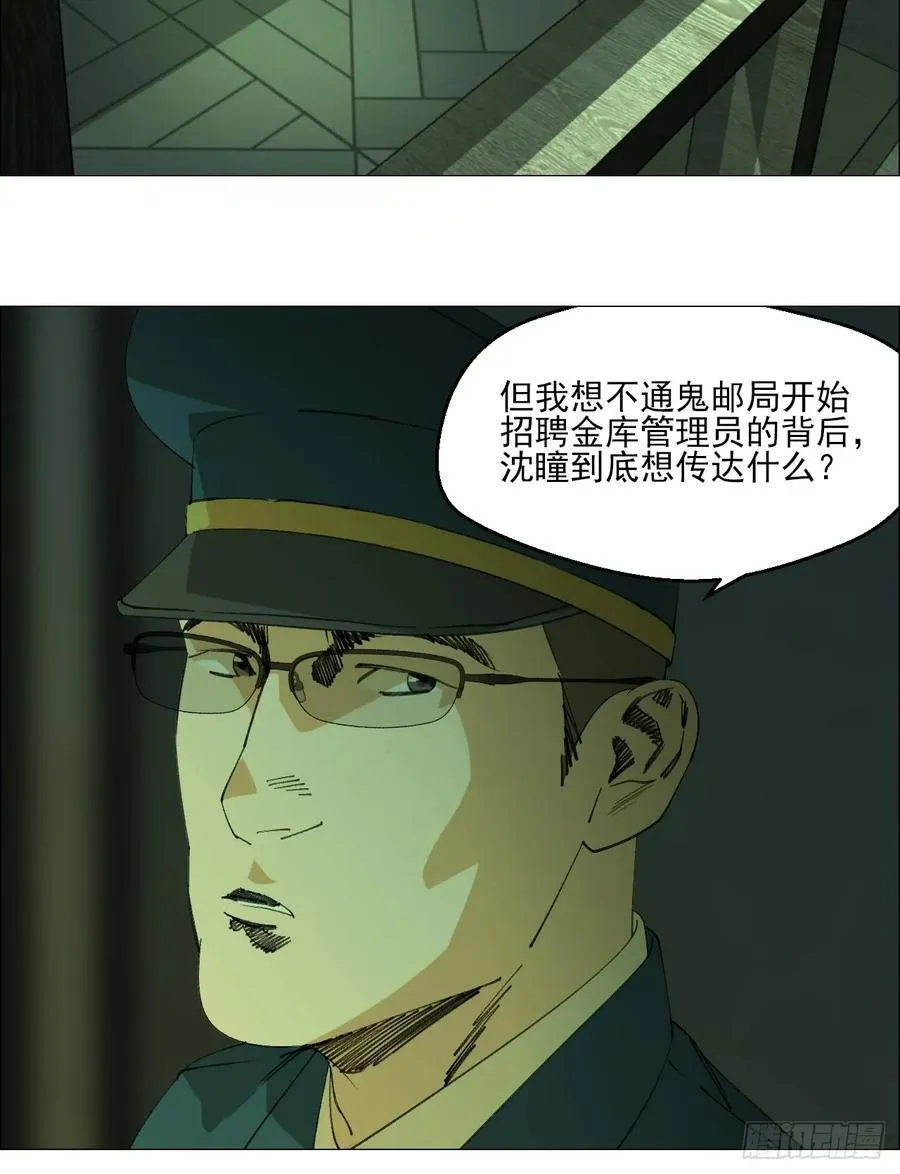 113 局长的权限1