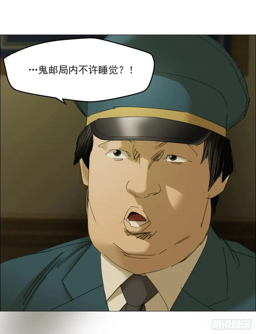 114 此地禁止酣睡23