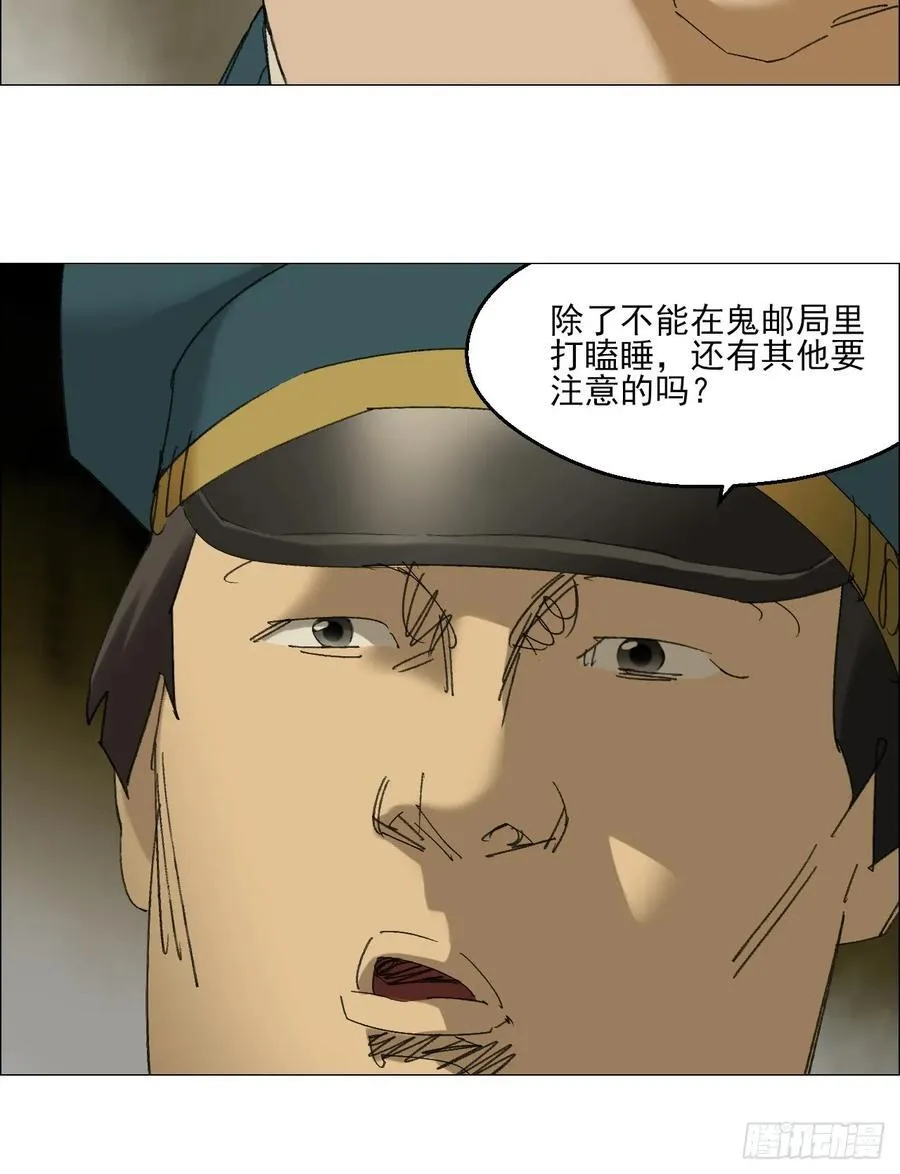 114 此地禁止酣睡27