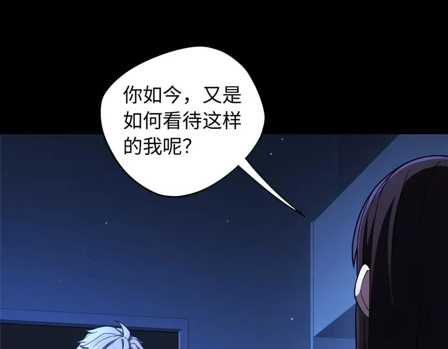 第85话 尘封往事3