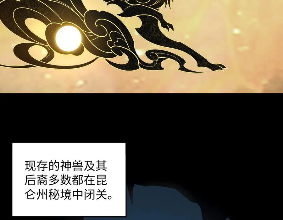 第83话 身世67