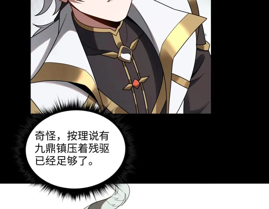 第89话 鼎中邪祟39