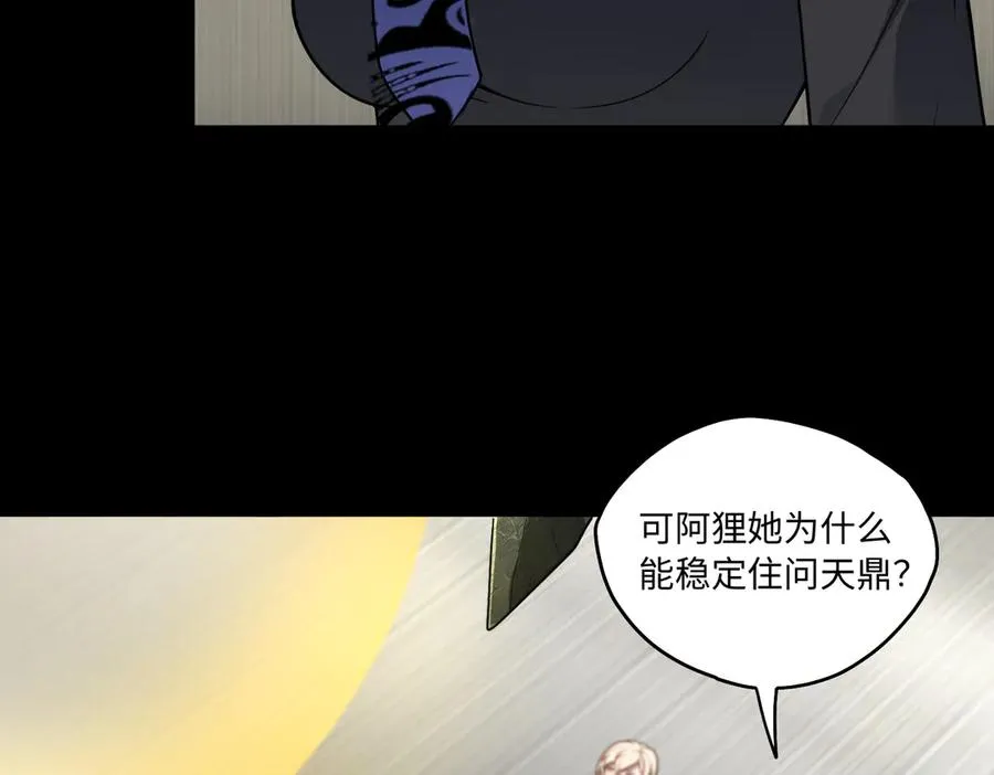 第83话 神兽后裔61